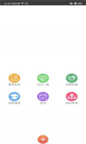 时间储蓄软件截图1