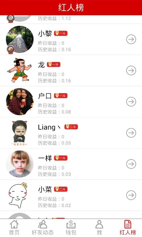 友米德软件截图2