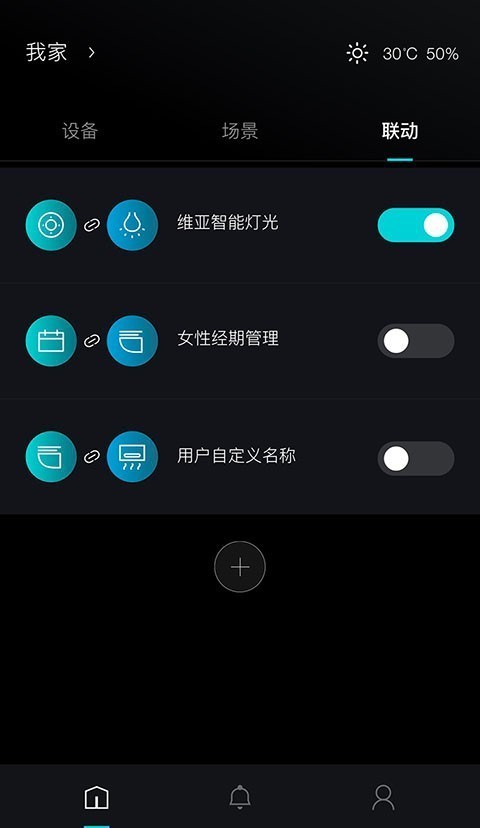 科勒云境软件截图2