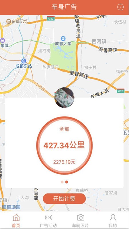 飞涂软件截图0