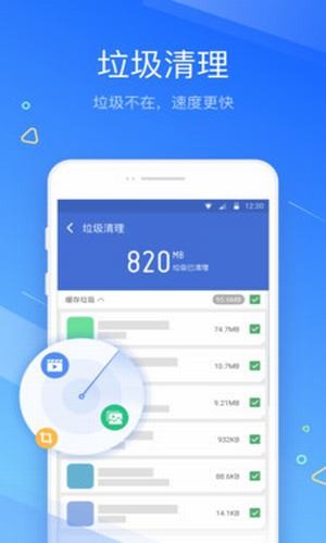 清理大师无广告版软件截图3