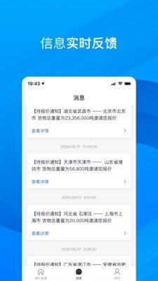 五阿哥物流软件截图1