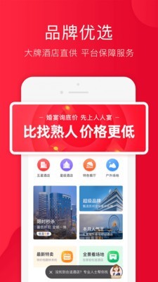 人人宴软件截图1