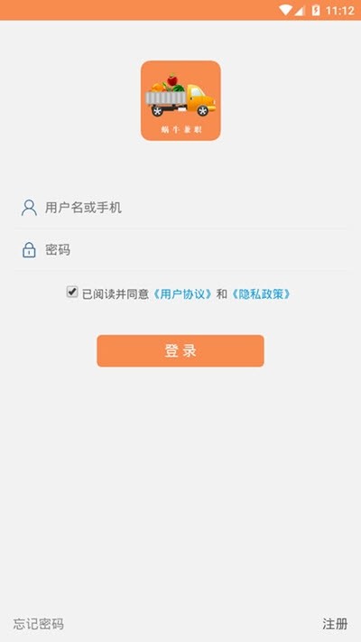 蜗牛兼职软件截图3