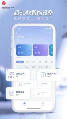 Simon智慧家软件截图0