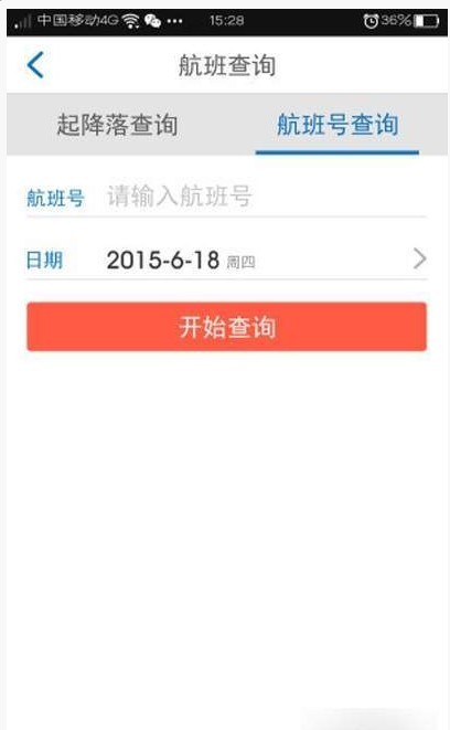 浙江通航软件截图0