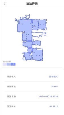 云鲸智能软件截图2