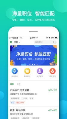 诸葛聘个人版软件截图0