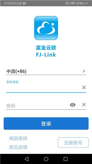 富金云联软件截图1