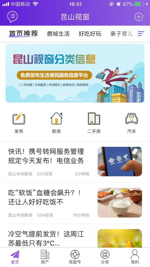 昆山视窗软件截图0