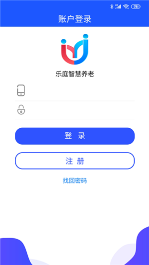 乐庭关爱软件截图1