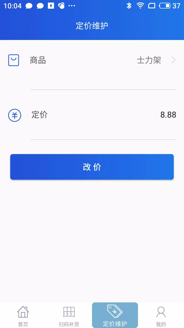 社区柜软件截图0