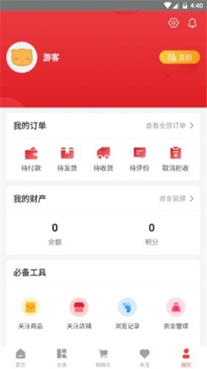 汽宝掌柜软件截图1