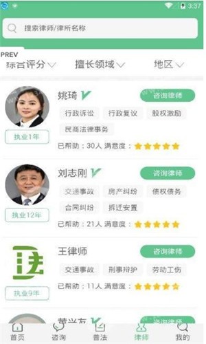 嗨学法软件截图1