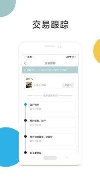 宅猫专家端软件截图2