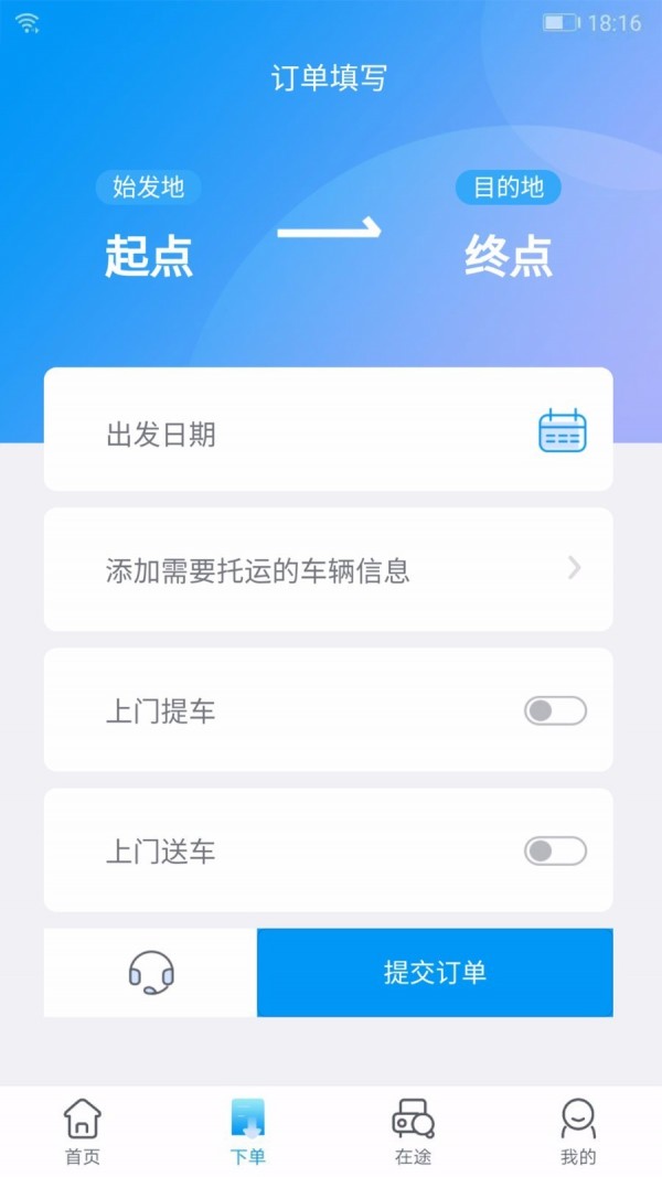 车拉车软件截图1