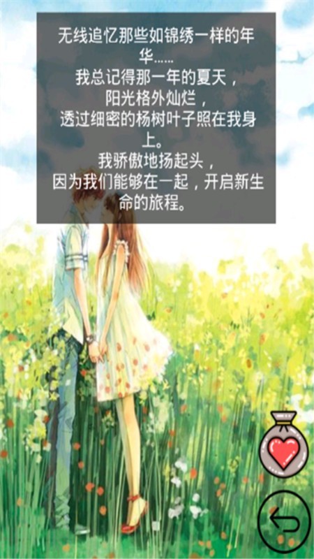 时光邮局软件截图3