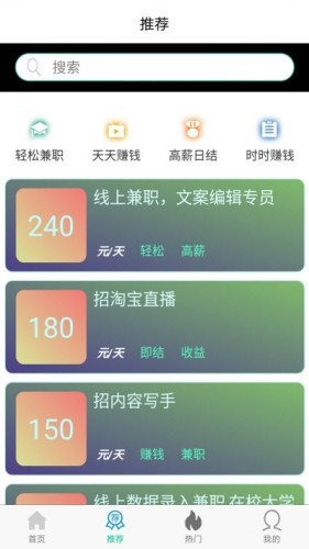 青瓜兼职软件截图1