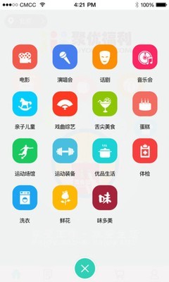 聚优福利软件截图1