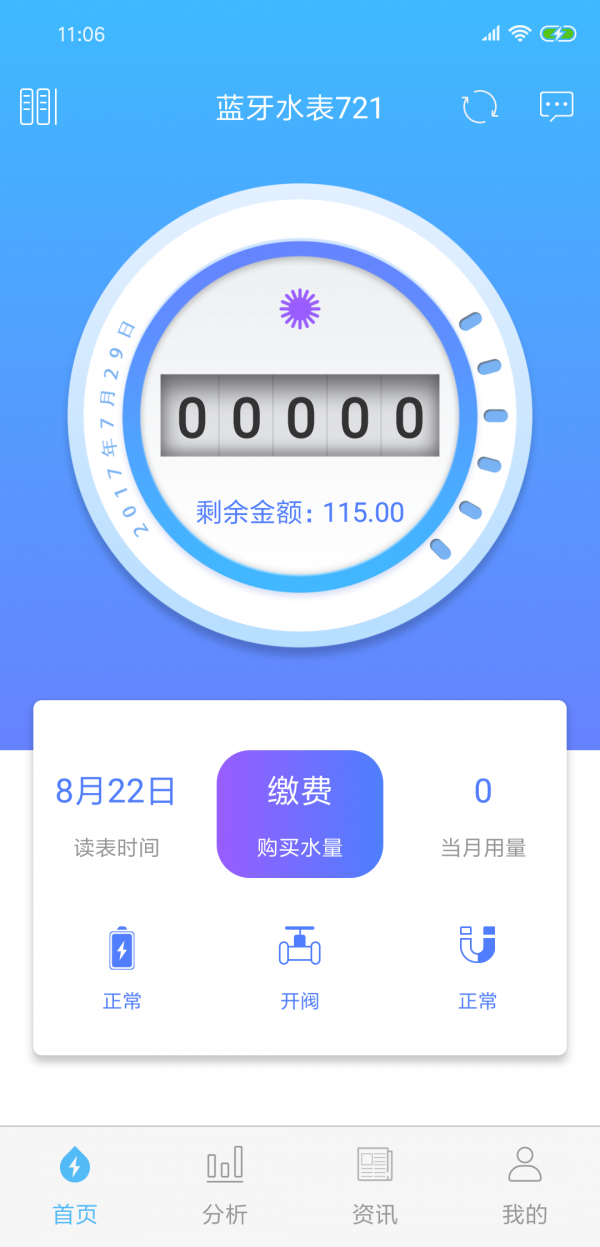 米小丫软件截图0