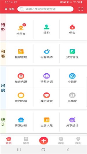 乐猪邦软件截图3