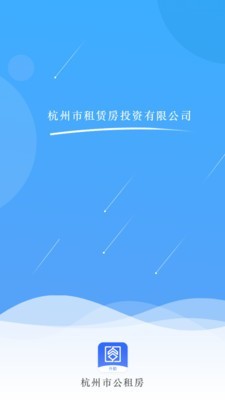 杭州市公租房管理端软件截图3