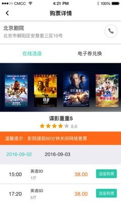 聚优福利软件截图3