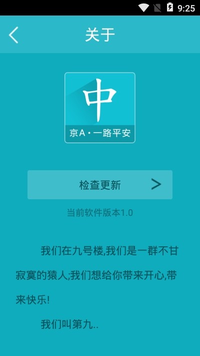 摇号查询软件截图2