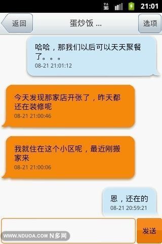 大城小事软件截图1