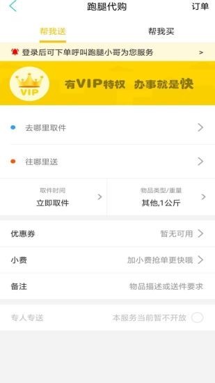 乐享华锐软件截图2