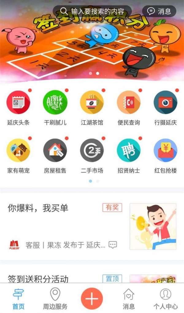 大延庆软件截图1