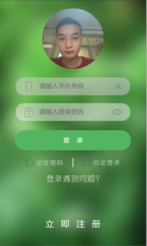 掌上智慧校园软件截图0