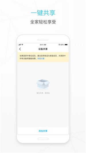 西联智能软件截图3