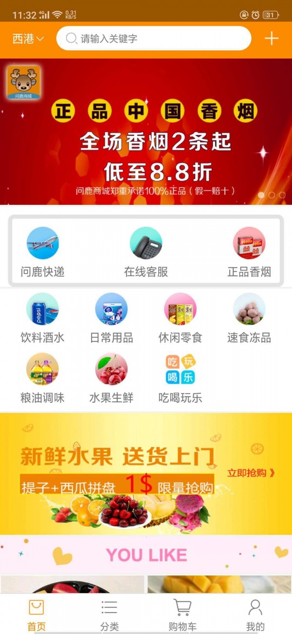 Ask Deer软件截图0