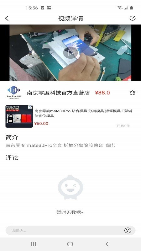 机修联盟软件截图3