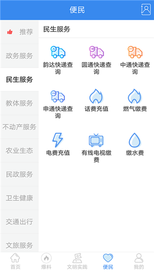 幸福罗江软件截图2