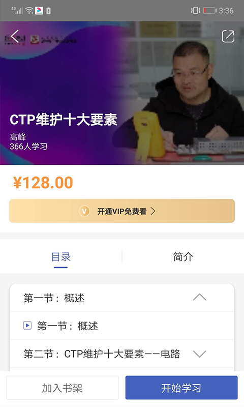 享学云软件截图2