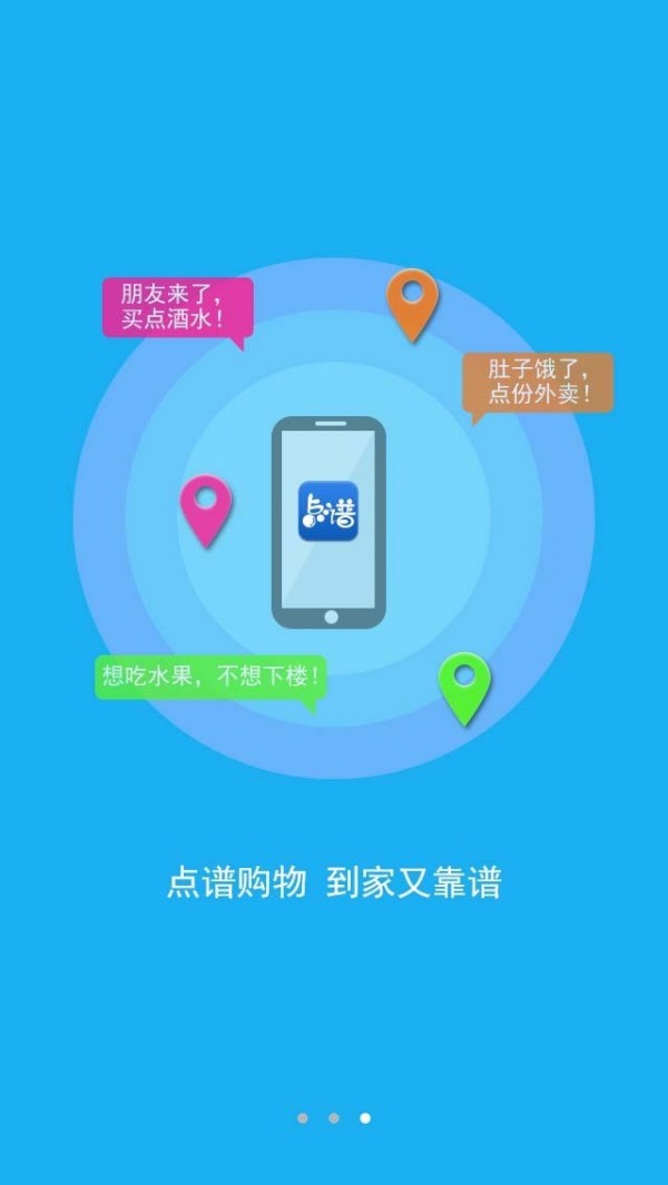 点谱软件截图3