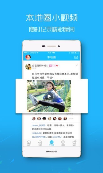 楚雄物流网软件截图0