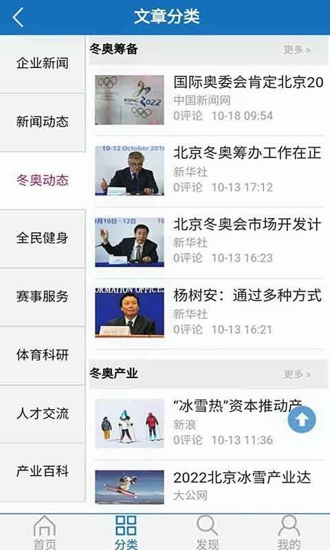 体信网软件截图2