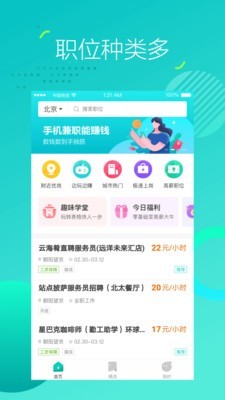 赚团社软件截图1