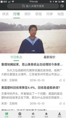 2401招投标软件截图0