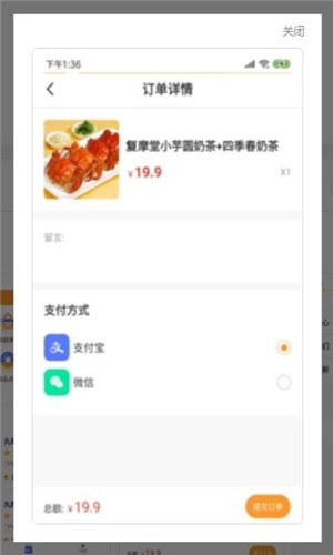 饭团生活软件截图1