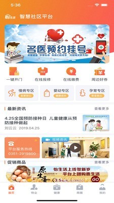 兴业怡生活软件截图0