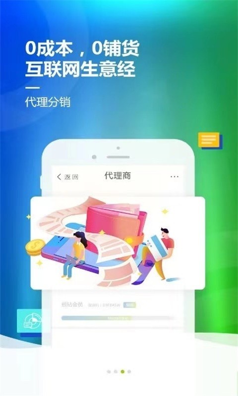 绿厨网软件截图2