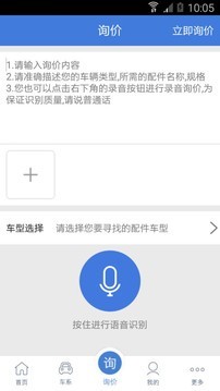 帅车速配软件截图2