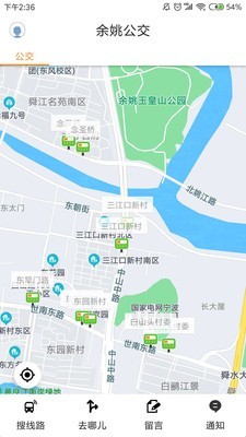 舜通出行软件截图1