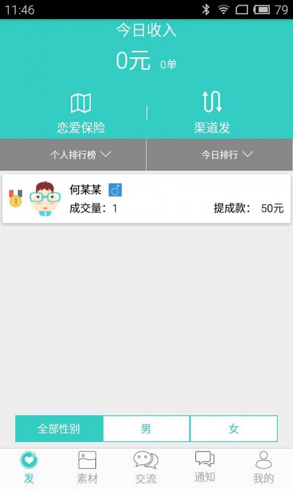 码上发软件截图0