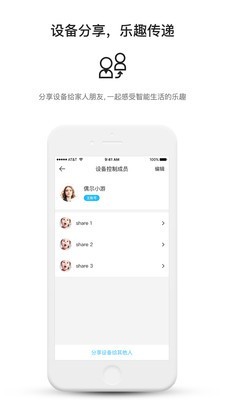 中移和物软件截图1