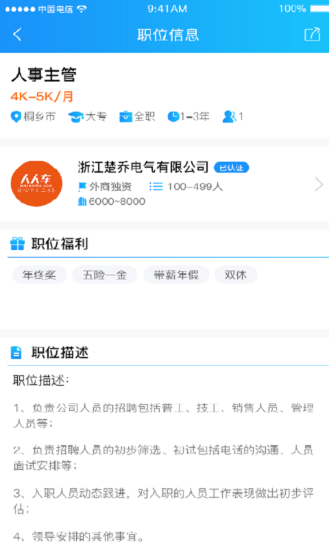 面视官软件截图1